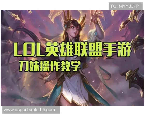 电竞数据助力刘丽畅谈英雄联盟职业生涯的点滴与成长